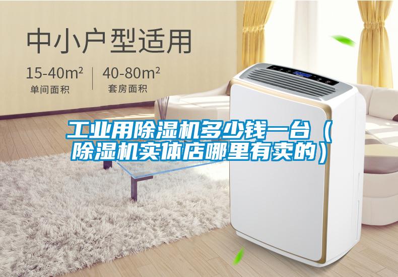 工业用茄子视频懂你更多在线观看多少钱一台（茄子视频懂你更多在线观看实体店哪里有卖的）