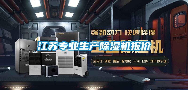 江苏专业生产茄子视频懂你更多在线观看报价