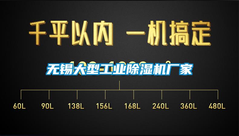 无锡大型工业茄子视频懂你更多在线观看厂家