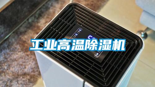 工业高温茄子视频懂你更多在线观看