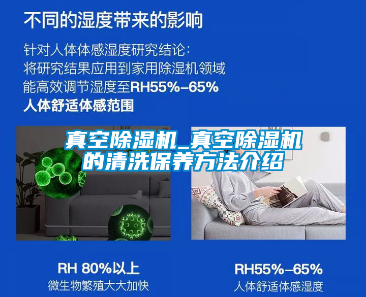 真空茄子视频懂你更多在线观看_真空茄子视频懂你更多在线观看的清洗保养方法介绍