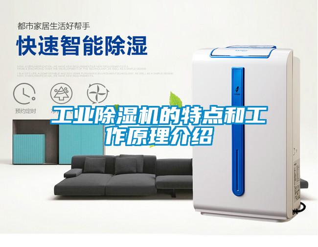 工业茄子视频懂你更多在线观看的特点和工作原理介绍