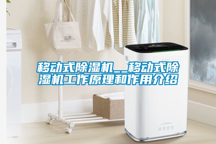 移动式茄子视频懂你更多在线观看__移动式茄子视频懂你更多在线观看工作原理和作用介绍