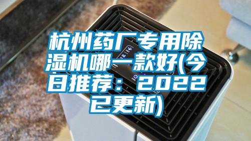 杭州药厂专用茄子视频懂你更多在线观看哪一款好(今日推荐：2022已更新)