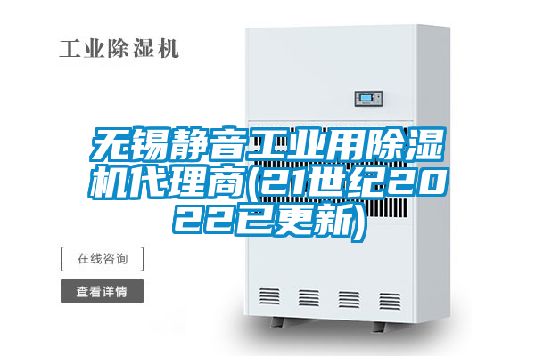 无锡静音工业用茄子视频懂你更多在线观看代理商(21世纪2022已更新)