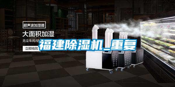 福建茄子视频懂你更多在线观看_重复