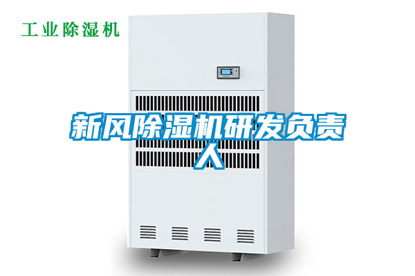 新风茄子视频懂你更多在线观看研发负责人