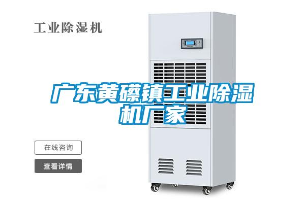 广东黄礤镇工业茄子视频懂你更多在线观看厂家