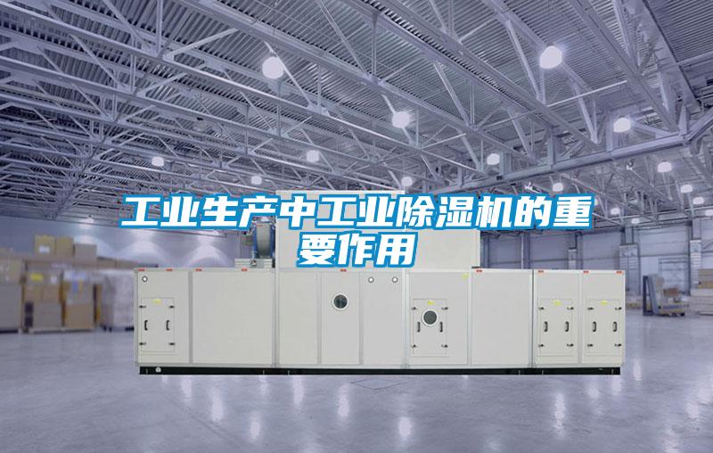 工业生产中工业茄子视频懂你更多在线观看的重要作用