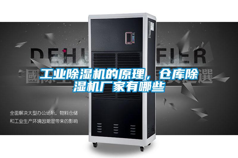 工业茄子视频懂你更多在线观看的原理，仓库茄子视频懂你更多在线观看厂家有哪些