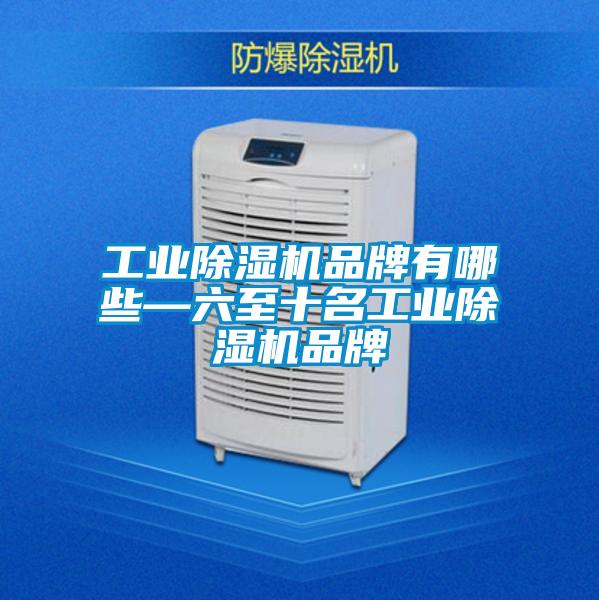 工业茄子视频懂你更多在线观看品牌有哪些—六至十名工业茄子视频懂你更多在线观看品牌
