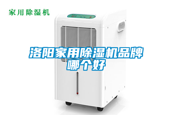洛阳家用茄子视频懂你更多在线观看品牌哪个好