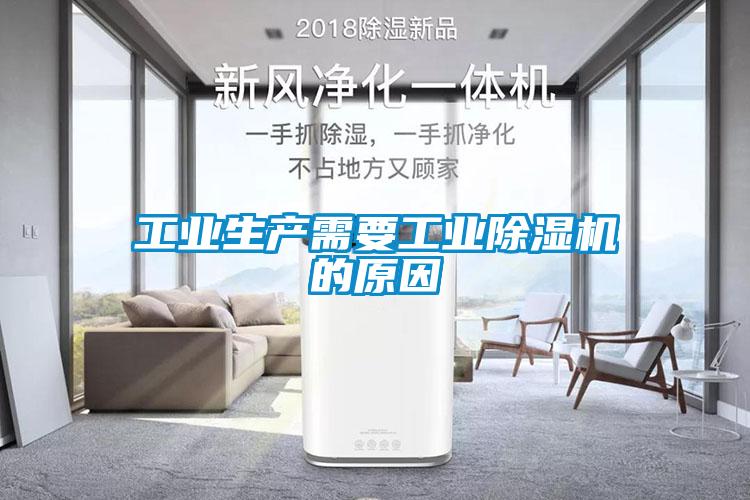 工业生产需要工业茄子视频懂你更多在线观看的原因