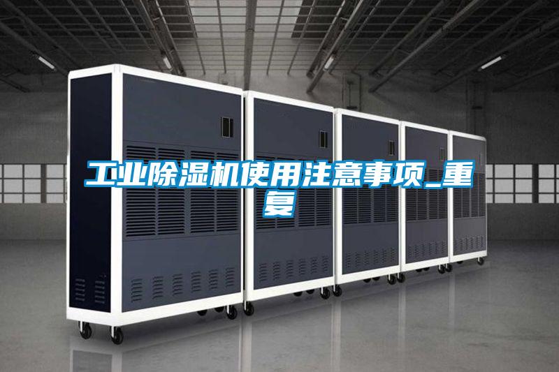 工业茄子视频懂你更多在线观看使用注意事项_重复
