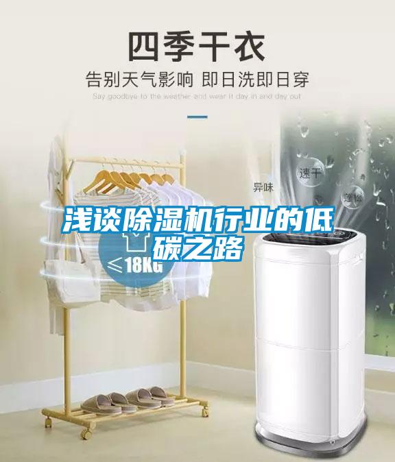 浅谈茄子视频懂你更多在线观看行业的低碳之路
