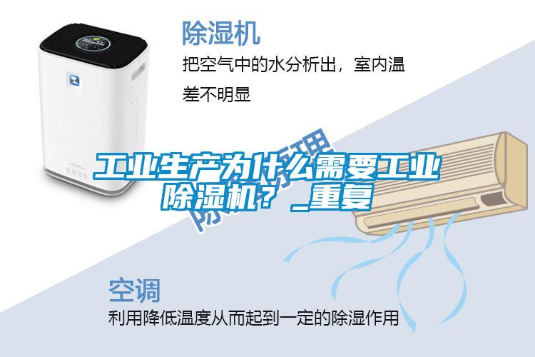 工业生产为什么需要工业茄子视频懂你更多在线观看？_重复