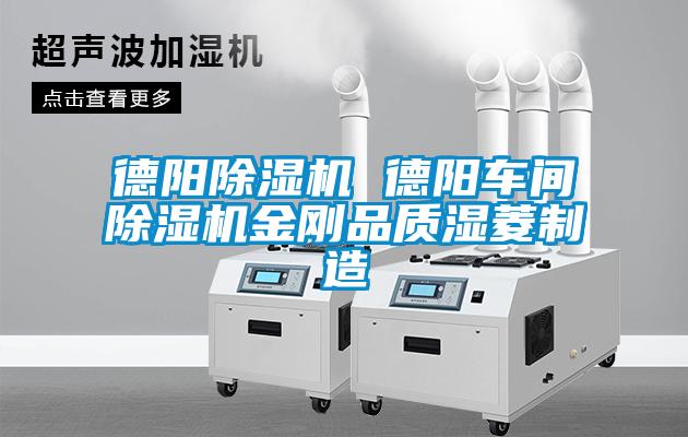德阳茄子视频懂你更多在线观看 德阳车间茄子视频懂你更多在线观看金刚品质湿菱制造