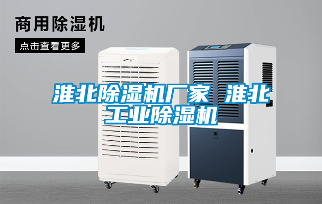 淮北茄子视频懂你更多在线观看厂家 淮北工业茄子视频懂你更多在线观看