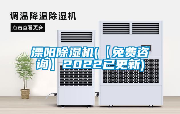 溧阳茄子视频懂你更多在线观看(【免费咨询】2022已更新)