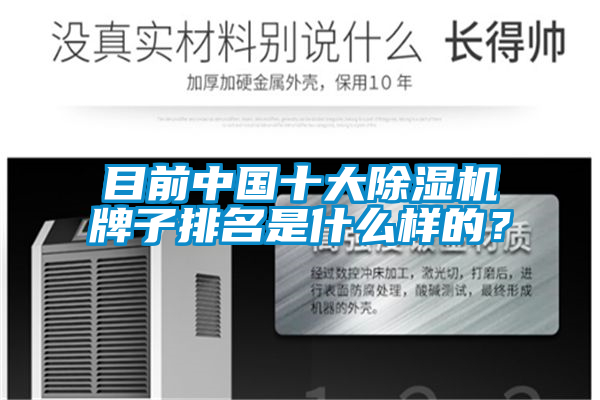 目前中国十大茄子视频懂你更多在线观看牌子排名是什么样的？
