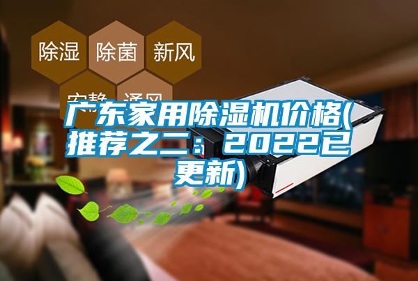 广东家用茄子视频懂你更多在线观看价格(推荐之二：2022已更新)