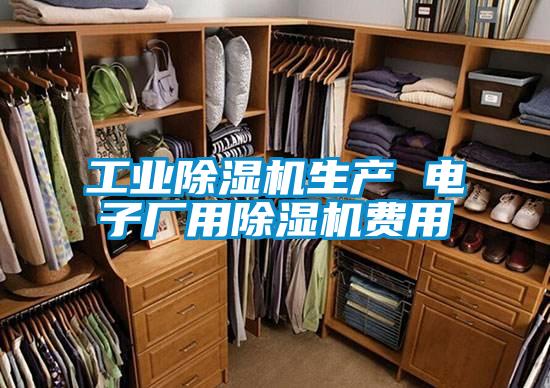 工业茄子视频懂你更多在线观看生产 电子厂用茄子视频懂你更多在线观看费用