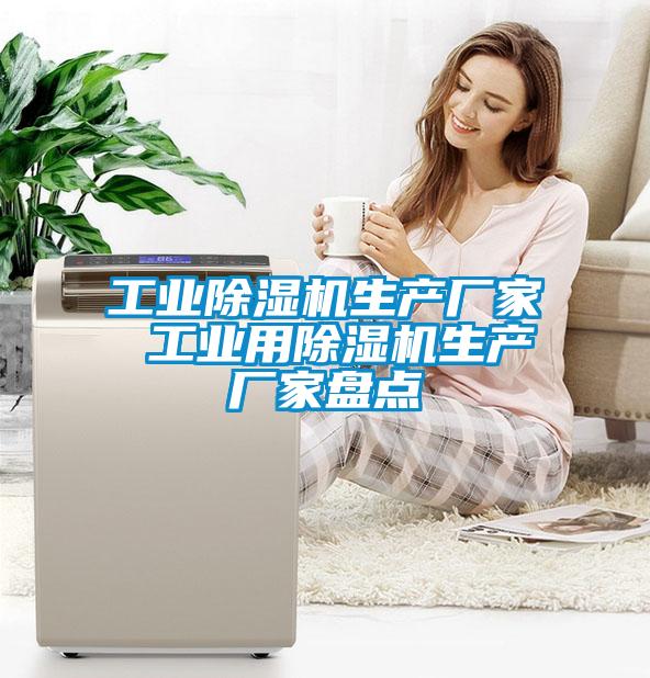 工业茄子视频懂你更多在线观看生产厂家 工业用茄子视频懂你更多在线观看生产厂家盘点