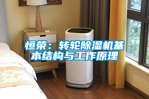 恒荣：转轮茄子视频懂你更多在线观看基本结构与工作原理