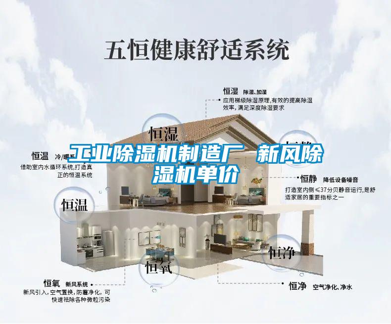 工业茄子视频懂你更多在线观看制造厂 新风茄子视频懂你更多在线观看单价