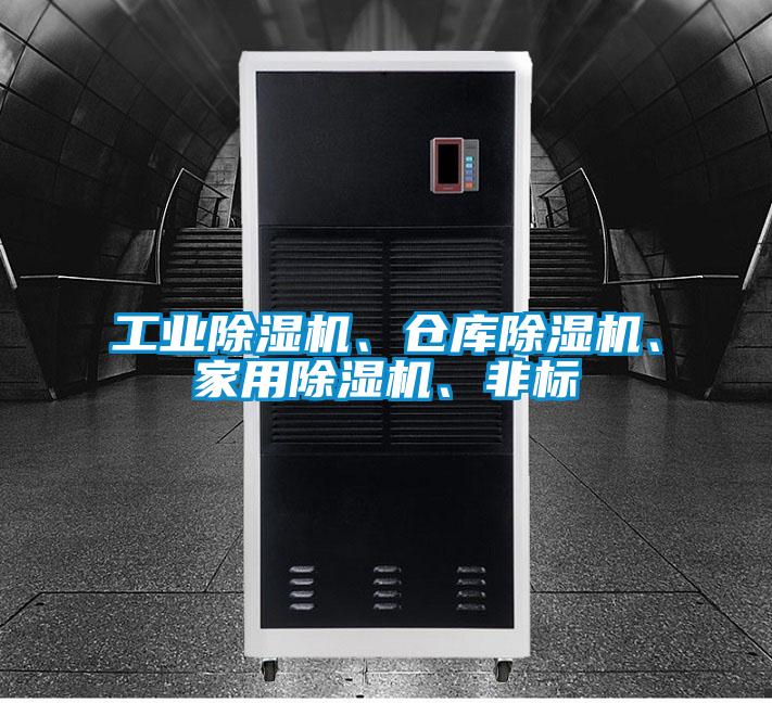 工业茄子视频懂你更多在线观看、仓库茄子视频懂你更多在线观看、家用茄子视频懂你更多在线观看、非标