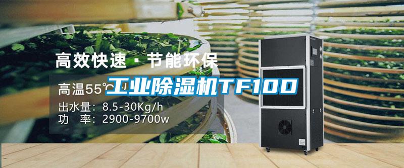 工业茄子视频懂你更多在线观看TF10D