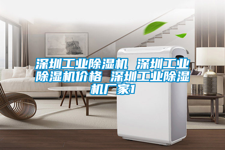深圳工业茄子视频懂你更多在线观看 深圳工业茄子视频懂你更多在线观看价格 深圳工业茄子视频懂你更多在线观看厂家1