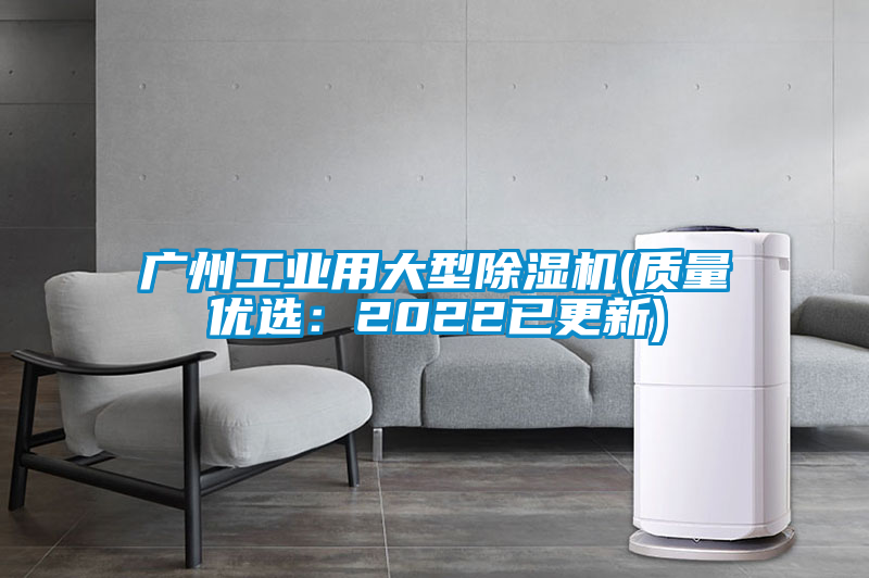 广州工业用大型茄子视频懂你更多在线观看(质量优选：2022已更新)