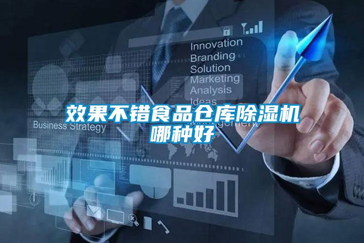 效果不错食品仓库茄子视频懂你更多在线观看哪种好