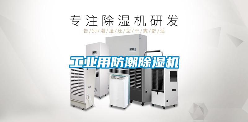工业用防潮茄子视频懂你更多在线观看