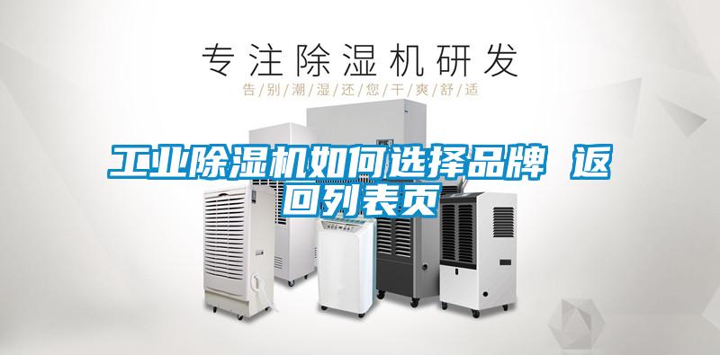 工业茄子视频懂你更多在线观看如何选择品牌 返回列表页