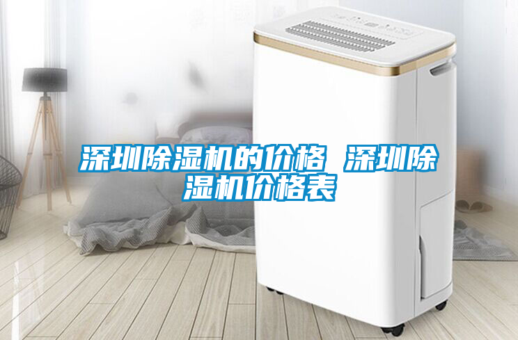 深圳茄子视频懂你更多在线观看的价格 深圳茄子视频懂你更多在线观看价格表