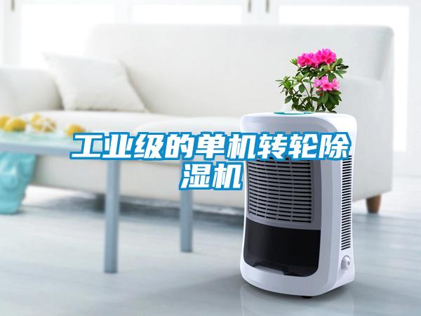 工业级的单机转轮茄子视频懂你更多在线观看