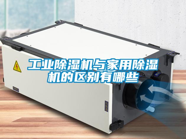工业茄子视频懂你更多在线观看与家用茄子视频懂你更多在线观看的区别有哪些