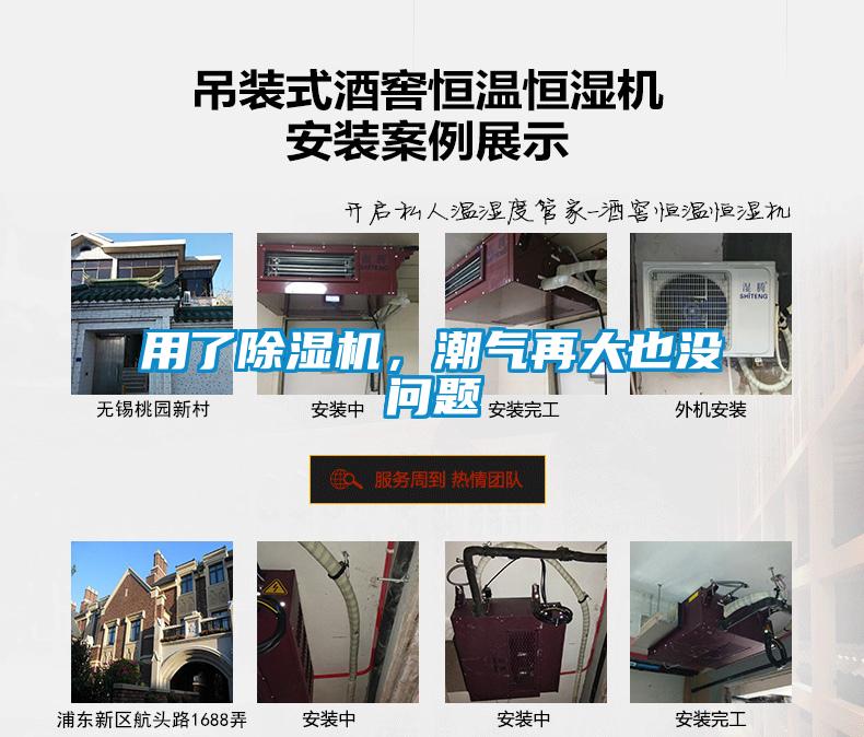 用了茄子视频懂你更多在线观看，潮气再大也没问题