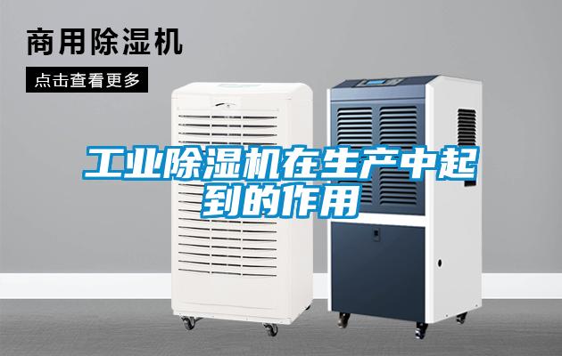 工业茄子视频懂你更多在线观看在生产中起到的作用