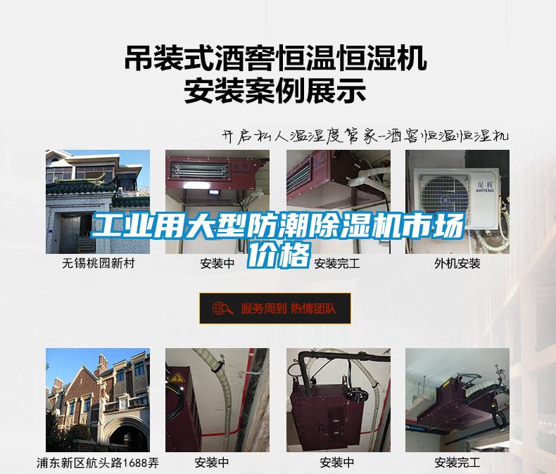工业用大型防潮茄子视频懂你更多在线观看市场价格