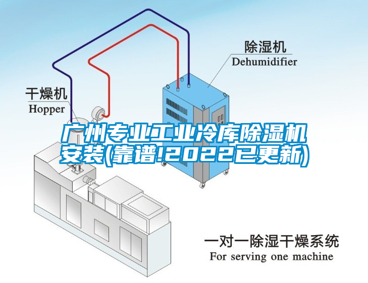 广州专业工业冷库茄子视频懂你更多在线观看安装(靠谱!2022已更新)