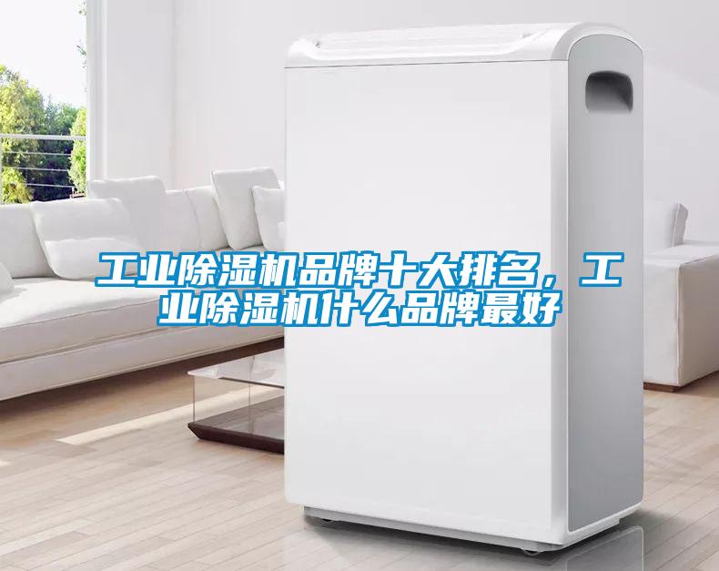 工业茄子视频懂你更多在线观看品牌十大排名，工业茄子视频懂你更多在线观看什么品牌最好