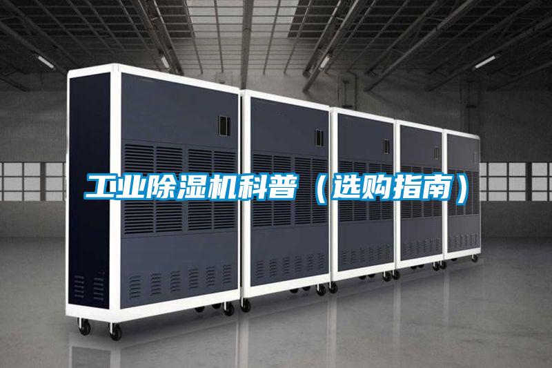 工业茄子视频懂你更多在线观看科普（选购指南）