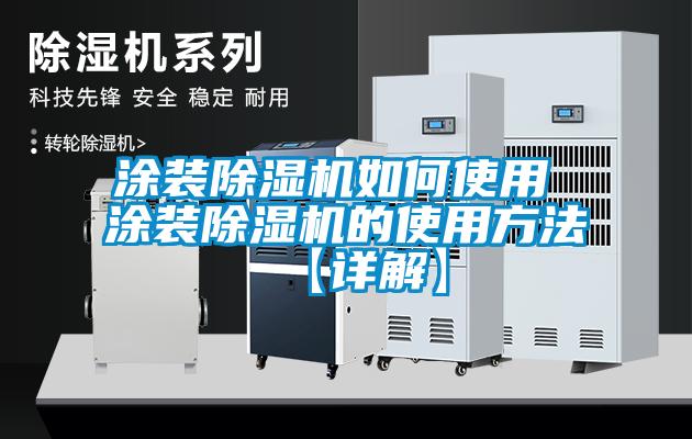 涂装茄子视频懂你更多在线观看如何使用 涂装茄子视频懂你更多在线观看的使用方法【详解】