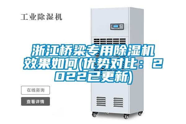 浙江桥梁专用茄子视频懂你更多在线观看效果如何(优势对比：2022已更新)