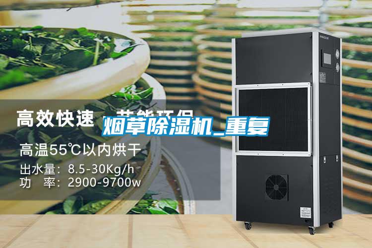 烟草茄子视频懂你更多在线观看_重复