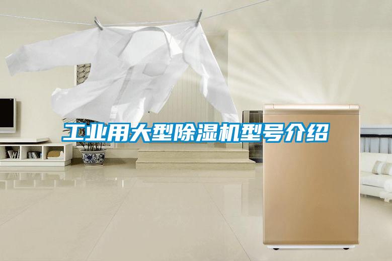 工业用大型茄子视频懂你更多在线观看型号介绍