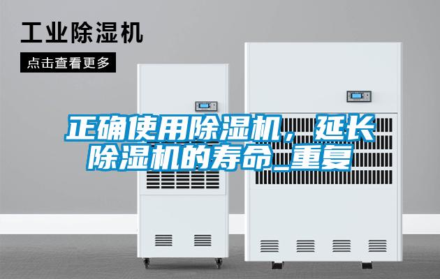 正确使用茄子视频懂你更多在线观看，延长茄子视频懂你更多在线观看的寿命_重复